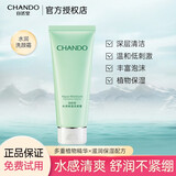 自然堂（CHANDO）氨基酸水润保湿洗面奶洁面不紧绷去角质清洁毛孔泡沫深层清洁护肤 水润保湿洗颜霜100g