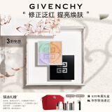 纪梵希（Givenchy）四宫格散粉4号礼盒 鲜暖滤镜定妆粉提亮焕肤 520情人节礼物送女友