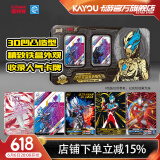 卡游（Kayou）奥特曼卡片正版五周年纪念礼盒布莱泽KR卡牌收藏册