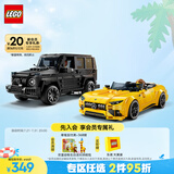 乐高（LEGO）积木拼装赛车系列76924 奔驰大G和跑车男孩儿童玩具生日礼物