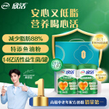 伊利欣活心活低脂富硒奶粉700g*2礼盒 0蔗糖 送礼 鱼油粉 益生菌