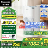 松下（Panasonic）【国家补贴】家用空气净化器除甲醛 除菌除烟除过敏源异味轻音PM2.5数显小巧家用PBW75C母亲节礼物