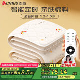 志高（CHIGO）单双人智能定时单控亲肤棉料电热毯电褥子1.5m*1.2m【排潮除螨】