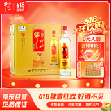 牛栏山 珍品陈酿(20)红标土豪金浓香型白酒 52度 1L*6瓶整箱装