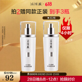 片仔癀珍珠臻颜凝露100ml 补水保湿滋润啫喱质地乳液护肤品
