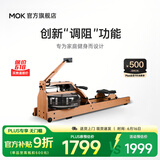 MOKFITNESS(摩刻)-M16p划船机多档调节家用智能家用水阻划船器健身器材 M16p(榉木)
