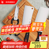 WMF福腾宝 不锈钢刀具套装家用厨房切菜刀切片刀中式厨刀水果刀套装 刀具+菜板+剪刀 4件套