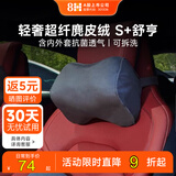 8H汽车头枕颈枕车用座椅护颈记忆棉头枕su7宝马迈巴赫奔驰头枕通用