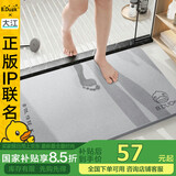 大江小黄鸭硬硅藻泥吸水垫卫生间脚垫浴室地垫卫浴39x60cm