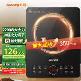 九阳（Joyoung）电磁炉2200W大功率家用触控按键耐用面板十档火力纤薄定时功能电磁灶火锅炉C22S-N650【国家补贴】