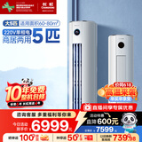 长虹（CHANGHONG）空调5匹新能效省电wifi智能家电国家补贴220V家用电变频冷暖立式柜机KFR-120LW/ZDTTW2+R2以旧换新