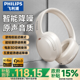 飞利浦（PHILIPS）蓝牙耳机头戴式无线降噪耳麦重低音乐电竞游戏运动超长续航低延迟模式通用华为苹果小米TAH2120-白