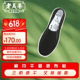 老美华激冷力三防速干薄荷缓震防水防滑透气老北京布鞋男千层底男鞋41