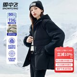 雪中飞女士羽绒服冬季连帽保暖防寒防风潮流时尚纯色简约百搭羽绒衣外套 黑色 M (160)
