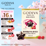 歌帝梵(GODIVA)经典大师覆盆子夹心黑巧克力5颗35g喜糖伴手礼生日礼物