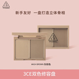 3CE双色修容盘#ASH BROWN灰棕色鼻影阴影高光哑光生日礼物送女友