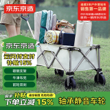 京东京造 户外露营车轻奢款可折叠240斤承重营地车小推车聚拢收纳轴承轮