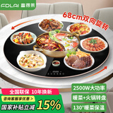 富得莱饭菜保温板加热菜板暖菜板圆形家用智能多功能带火锅电磁炉自动恒温餐桌旋转盘神器 语音黑68CM电动转电磁炉火锅