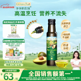 爷爷的农场牛油果油食用油100ml 法国进口热炒油凉拌辅食油 赠婴儿宝宝食谱
