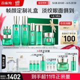 百雀羚（PECHOIN）护肤套装【直播专属】帧颜绿宝石臻享套装淡纹紧致品质国货送女友