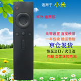 启征者适用 小米遥控器网络电视机顶盒遥控器 红外版 1/2/3代 小米盒子2/3代盒子遥控器 小米电视遥控器 小米电视盒子通用遥控器 纽扣电池版