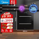 美的（Midea）消毒柜嵌入式家用 厨房餐具碗柜碗筷茶杯茶具刀具消毒一体机 180L三层【国家补贴】200Q11