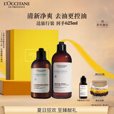 欧舒丹草本香纯净套装礼盒(洗发水+护发素)无硅油控油柔顺清洁生日