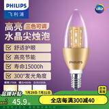 飞利浦（PHILIPS） LED吊灯泡蜡烛灯尖泡拉尾水晶灯超亮节能灯暖光小螺口吊灯泡 【三色可调型】-金底-6.5W LED E14