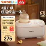 苏泊尔（SUPOR）摇奶器温奶器婴儿无水暖奶摇奶保温解冻热奶器自动冲奶机 NQ06A