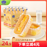 港荣蛋糕坚果牛奶咸蛋糕480g面包早餐零食饼干西式糕点纯蛋糕甜品礼品