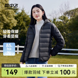 雪中飞秋冬新款羽绒服短款羽绒服女连帽时尚轻薄轻便羽绒服保暖 宝石黑|8086 L 170/96B