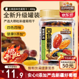 三只松鼠四色葡萄干400g 新疆特产罐装开袋既食葡萄干蜜饯果干休闲零食