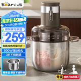 小熊（Bear）绞肉机家用 和面绞肉机多功能揉面搅面绞馅机 打肉饺子肉馅碎肉机 3L大容量不锈钢杯 QSJ-R05H1