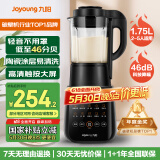 九阳破壁机家用轻音全自动多功能降噪预约豆浆机榨汁辅食机1.75L五谷杂粮3-5人金榜Y915S国家补贴