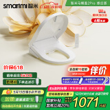 智米（SMARTMI）智米智能马桶盖暖风坐便器自动感应抗菌2Pro 