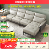 全友家居 真皮沙发 家用现代简约小户型头层牛皮轻奢直排式沙发客厅