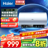 海尔（Haier）【PD7】60升电热水器 金刚无缝胆 国家补贴20% 水电分离3300W变频节能速热终身免换镁棒家用储水式