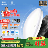 FSL【包安装】佛山照明京东集采JC系列吸顶灯led卧室灯具24W白光