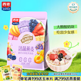 西麦酸奶块果粒燕麦脆350g 水果燕麦片营养早餐五谷代餐干吃休闲零食
