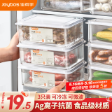 佳帮手冰箱保鲜盒食品级抗菌收纳盒密封水果蔬菜冷冻盒1000ml3只装