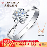 我爱钻石网铂金钻戒女18K钻石戒指求婚克拉GIA裸钻定制送女友情人节礼物 【铂金现货】50分效果20分IJ色 双倍显钻