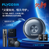 飞科（FLYCO）剃须刀电动男士刮胡刀太空小飞碟剃须刀全身水洗生日礼物520送男朋友老公爸爸情人节礼物 FS891+【2个刀头+鼻毛器+礼品袋】普通装