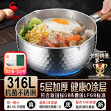 三四钢雪平锅316L不锈钢奶锅食品级加厚煮面小汤锅带蒸笼无涂层日式家用 【抗菌316L】无蒸笼 18cm 1.8L 316L不锈钢雪平锅全国销量第一