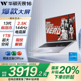 华硕无畏16 酷睿版 国家补贴20% 标压i5 2.5K 144Hz高分高刷高性能轻薄笔记本电脑(i5 32G 1T） 