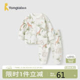 童泰（TONGTAI）婴儿套装四季纯棉宝宝衣服男童女童家居服内衣儿童上衣裤子