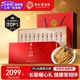 同仁堂品牌 北京同仁堂冬虫夏草约5根/g10g虫草礼盒高端礼品滋补品送人