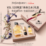 圣罗兰（YSL）自由之水花香调女士香水礼盒生日礼物520送女朋友礼物618抢先购