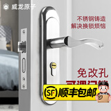 威龙原子免改孔可调卧室门锁室内房间锁房门门锁入户门木门机械通用锁家用 房门整套上门安装套餐