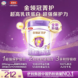伊利金领冠菁护A2 超高乳铁蛋白较大婴儿奶粉2段(6-12月)800g全新升级