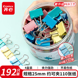 【囤货装192只】齐心（COMIX）4盒装25mm长尾夹/燕尾夹/票夹 彩色金属夹子4# 48只/筒 办公EB403